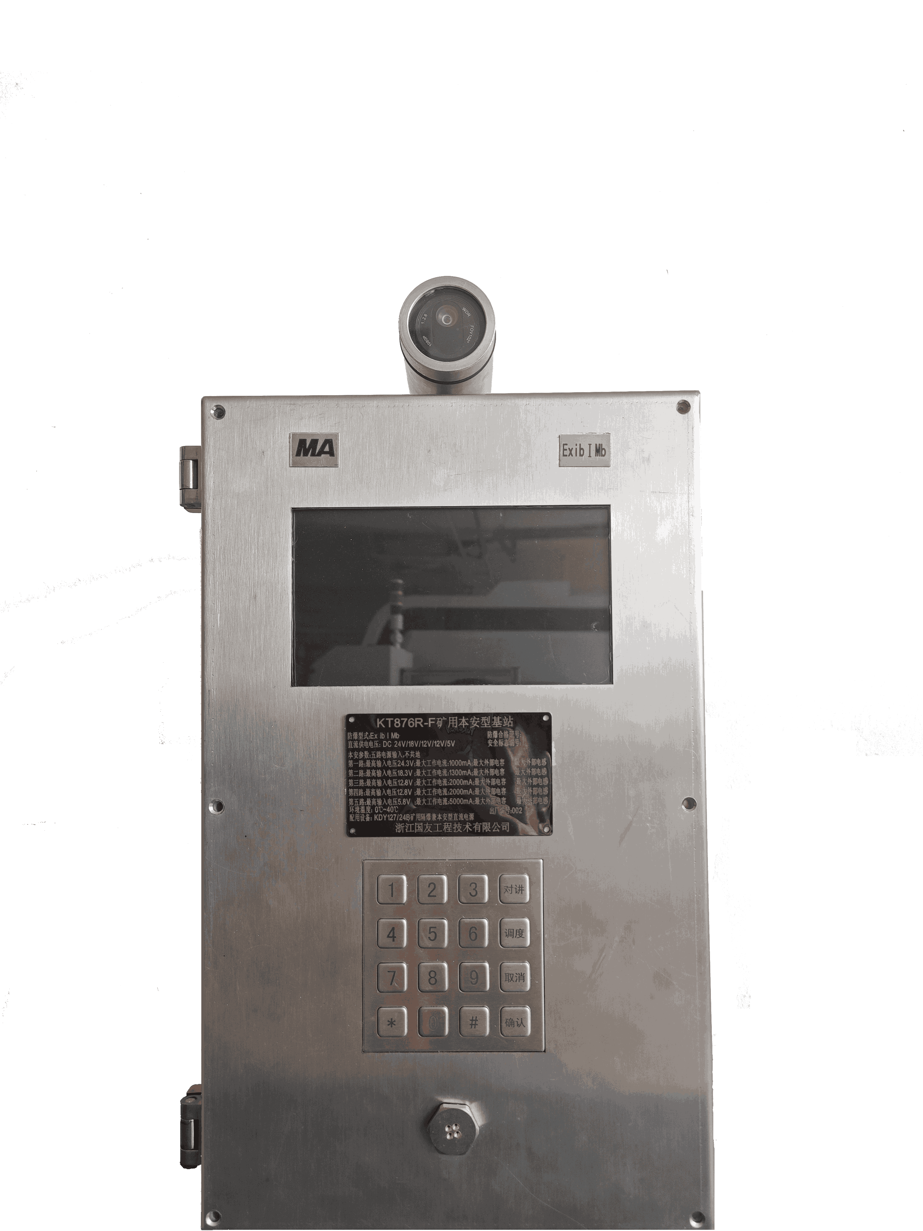 礦用無線基站：礦山作業(yè)的新技術(shù)、新突破