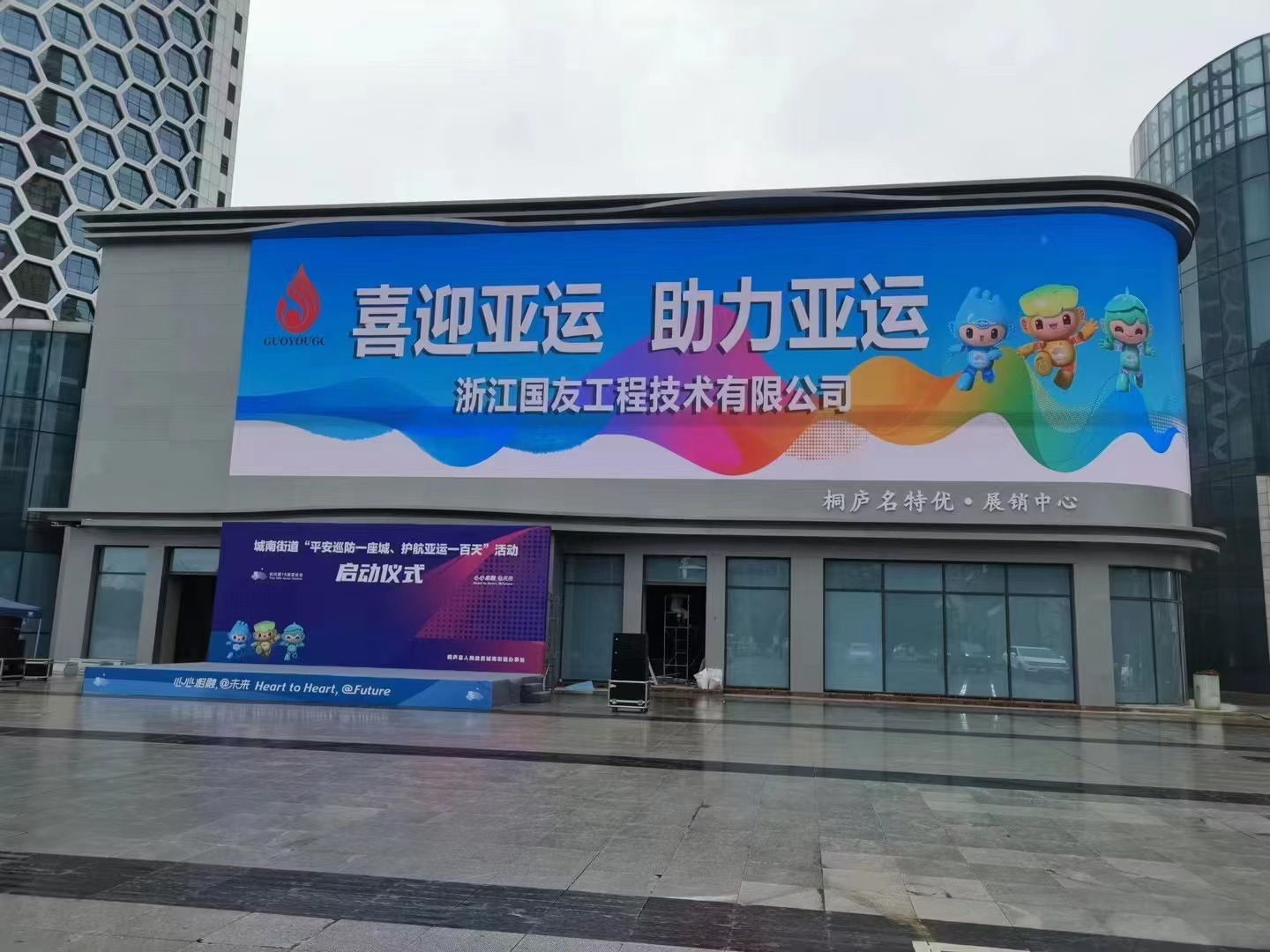 熱烈祝賀浙江國友工程桐廬廣場LED戶外大屏驗收通過