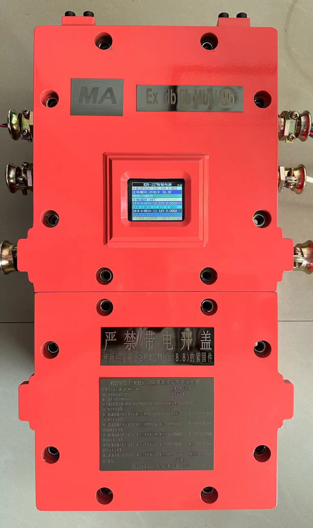 礦用隔爆兼本安電源：高效、安全、智能化的新選擇