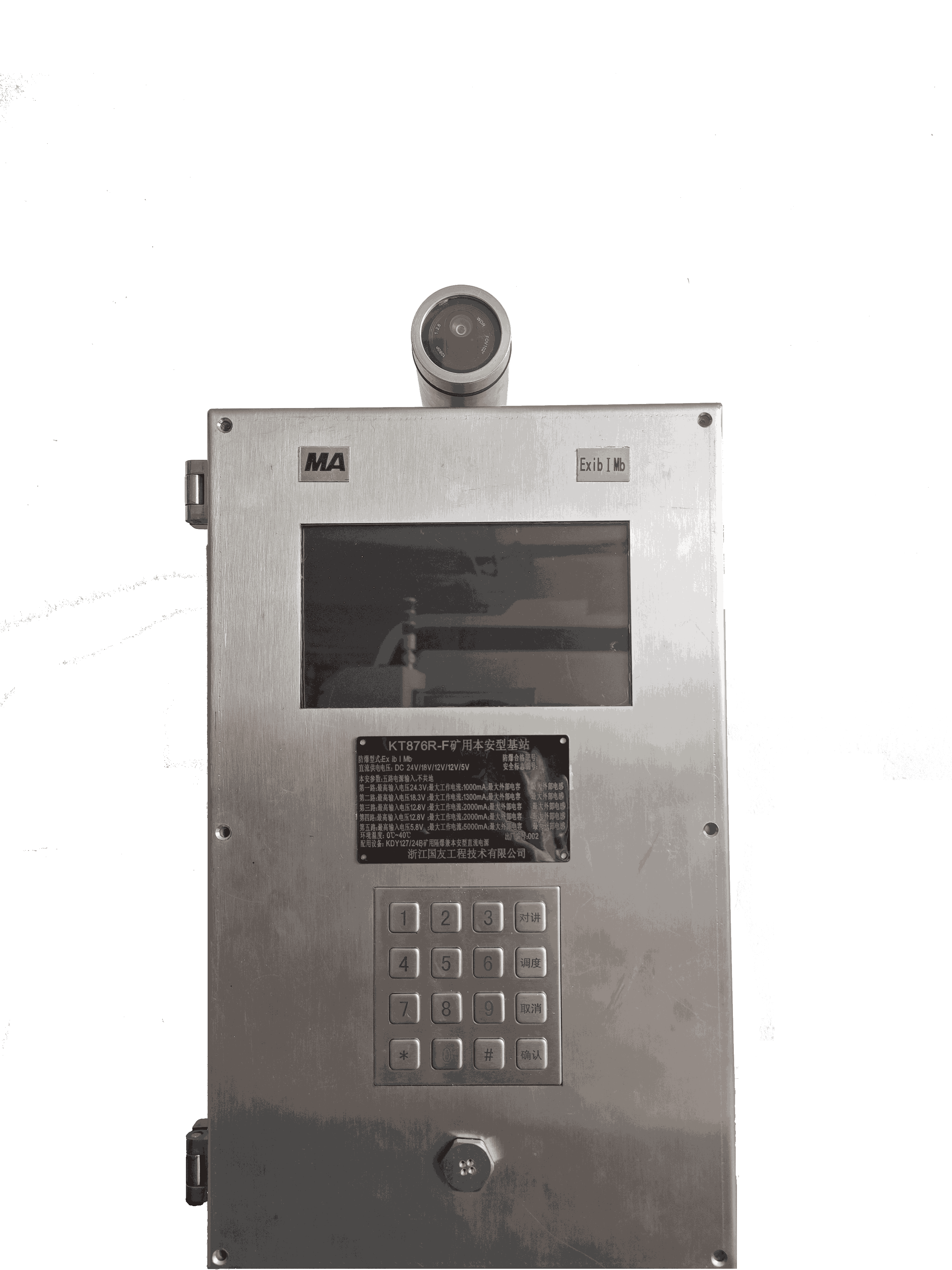 礦用本安型基站——智慧友站，掀起煤礦通信技術(shù)新浪潮