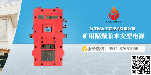 礦用隔爆兼本安型智能電源