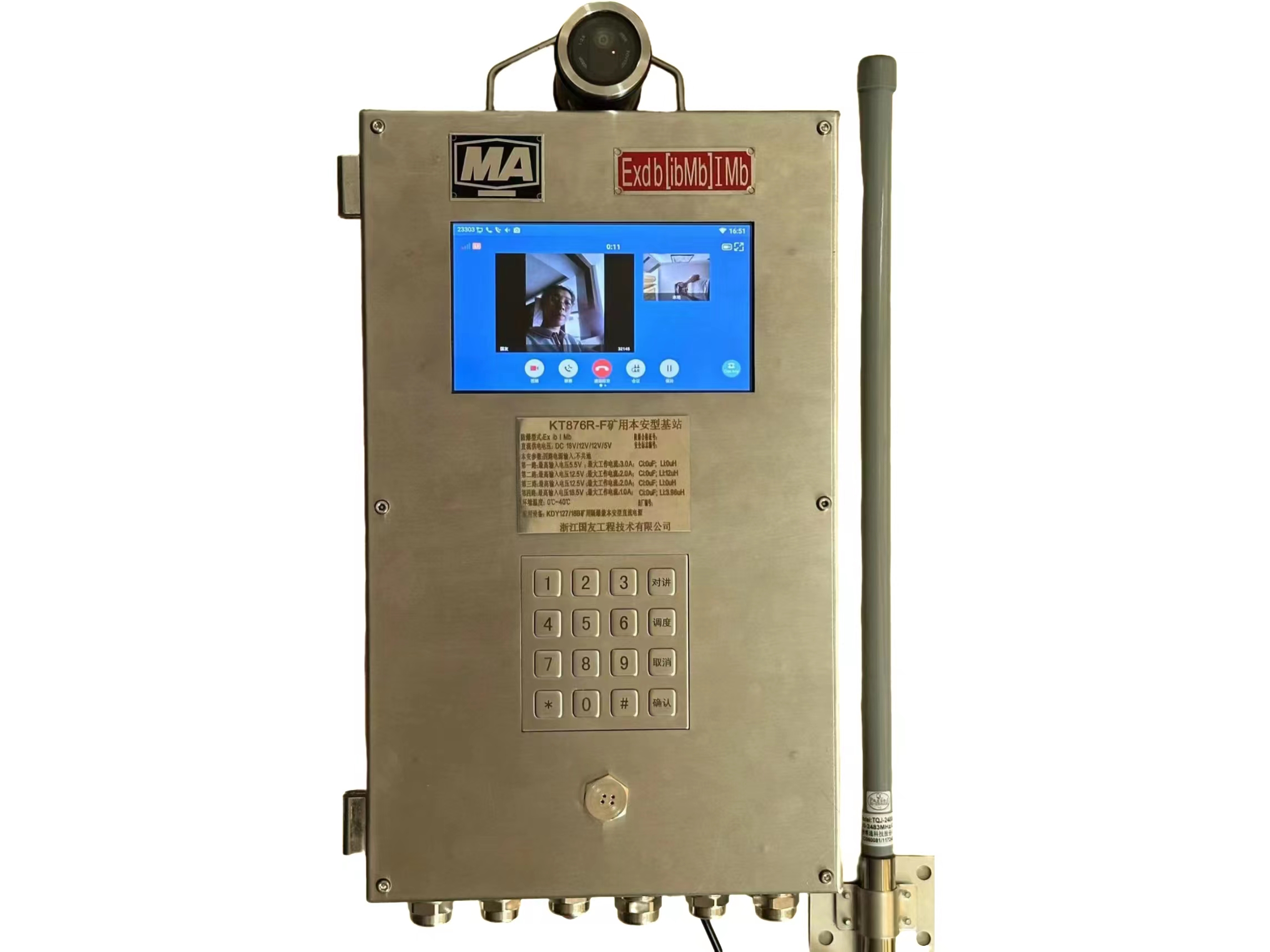 礦用本安型基站：打造煤礦安全通信新方式